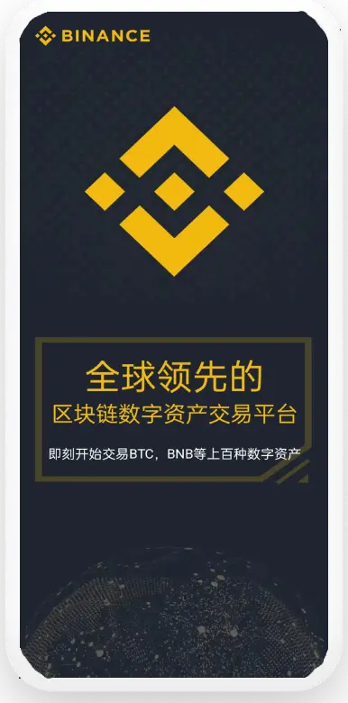 USDT交易app安装平台移动端界面预览
